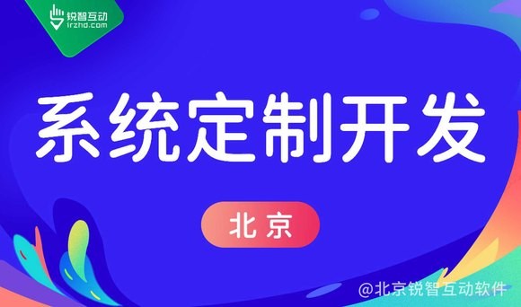 软件定制开发公司开云手机在线登陆入口