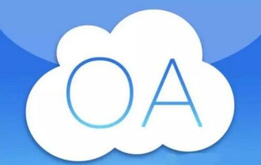 OA软件系统开发技术架构有哪些？北京开云手机在线登陆入口公司