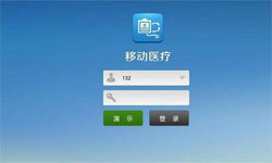 医疗类App系统定制开发、移动医疗App定制解决方案-北京开云手机在线登陆入口