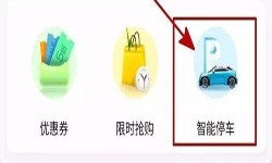 停车小程序开发都有哪些功能？北京开云手机在线登陆入口公司