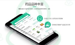 电商医药、医疗开云手机在线登陆入口功能有哪些、外包医疗软件平台-北京开云手机在线登陆入口公司