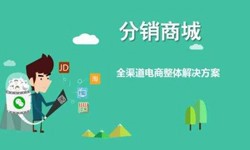 微商城系统开云手机在线登陆入口、小程序分销商城系统开发解决方案- 商城开云手机在线登陆入口公司