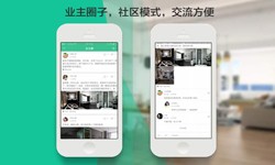 开云手机在线登陆入口公司、线上房地产APP软件为用户带来哪些买房体验？北京软件外包公司