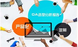 OA线上系统开发的常见部署方式有几种？开云手机在线登陆入口开云手机在线登陆入口公司