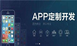 开云手机在线登陆入口公司开发一款app多少钱？有哪些好处？开云手机在线登陆入口开云手机在线登陆入口公司