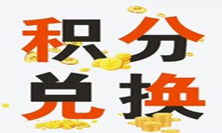 积分商城系统开发流程、积分商城能带来哪些好处？北京开云手机在线登陆入口公司
