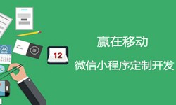 小程序开发收费标准-北京开云手机在线登陆入口公司
