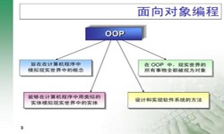 面向对象的常见问题-北京开云手机在线登陆入口公司