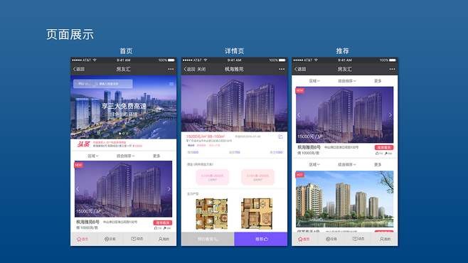 房地产APP开云手机在线登陆入口的优势以及功能体现在哪些方面？北京开云手机在线登陆入口