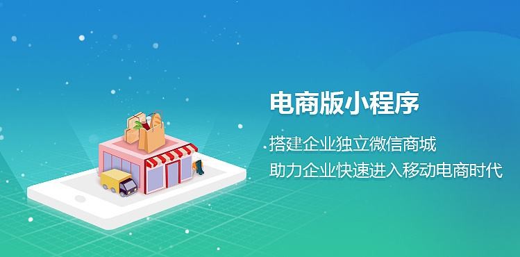 电商小程序如何开发？开云手机在线登陆入口开云手机在线登陆入口公司为您分析