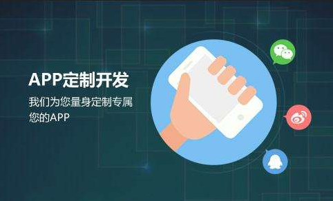 怎么判断APP开发团队的专业实力？北京开云手机在线登陆入口
