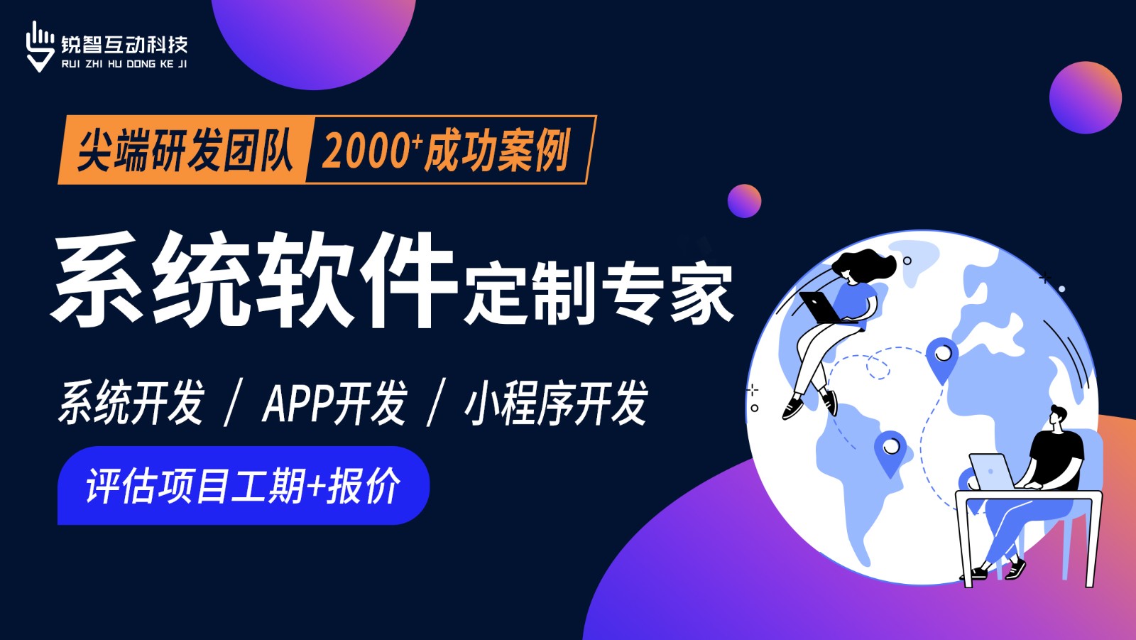 北京软件系统开发公司哪家靠谱？-北京开云手机在线登陆入口