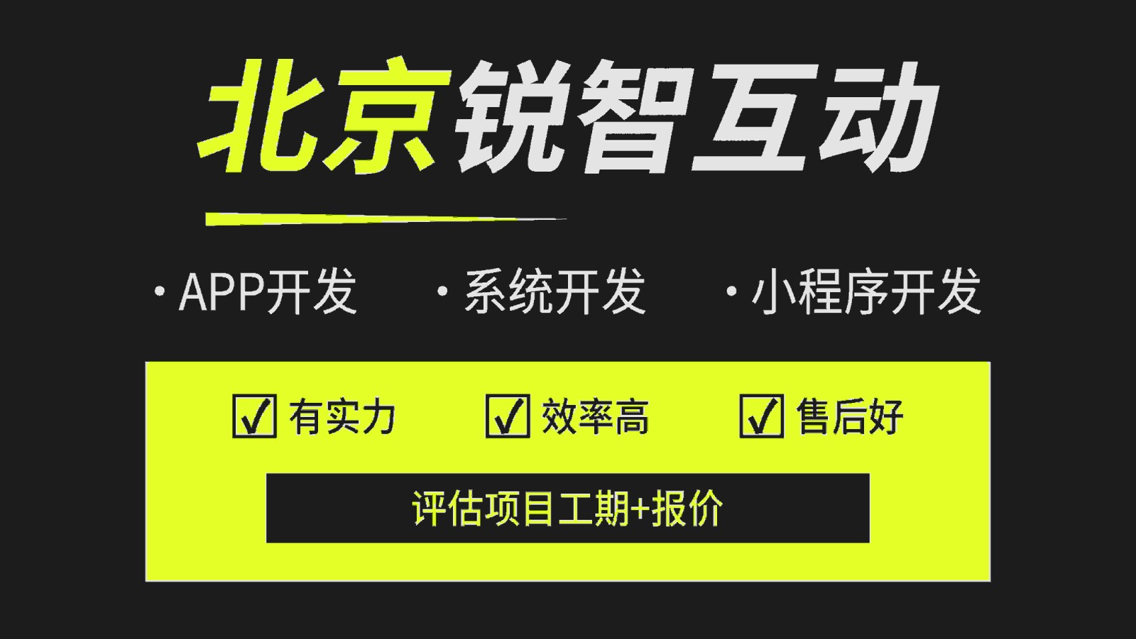 选择系统开发公司如何避雷？-北京比较好的系统开云手机在线登陆入口公司