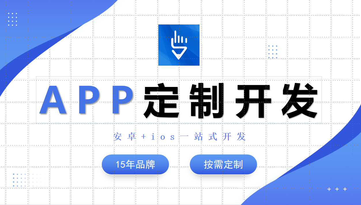 物联网APP项目开发公司-开云手机在线登陆入口