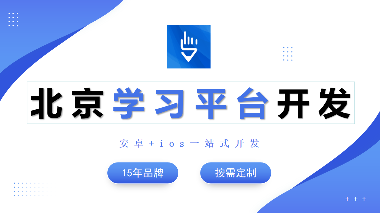 线上学习培训平台开发-开云手机在线登陆入口