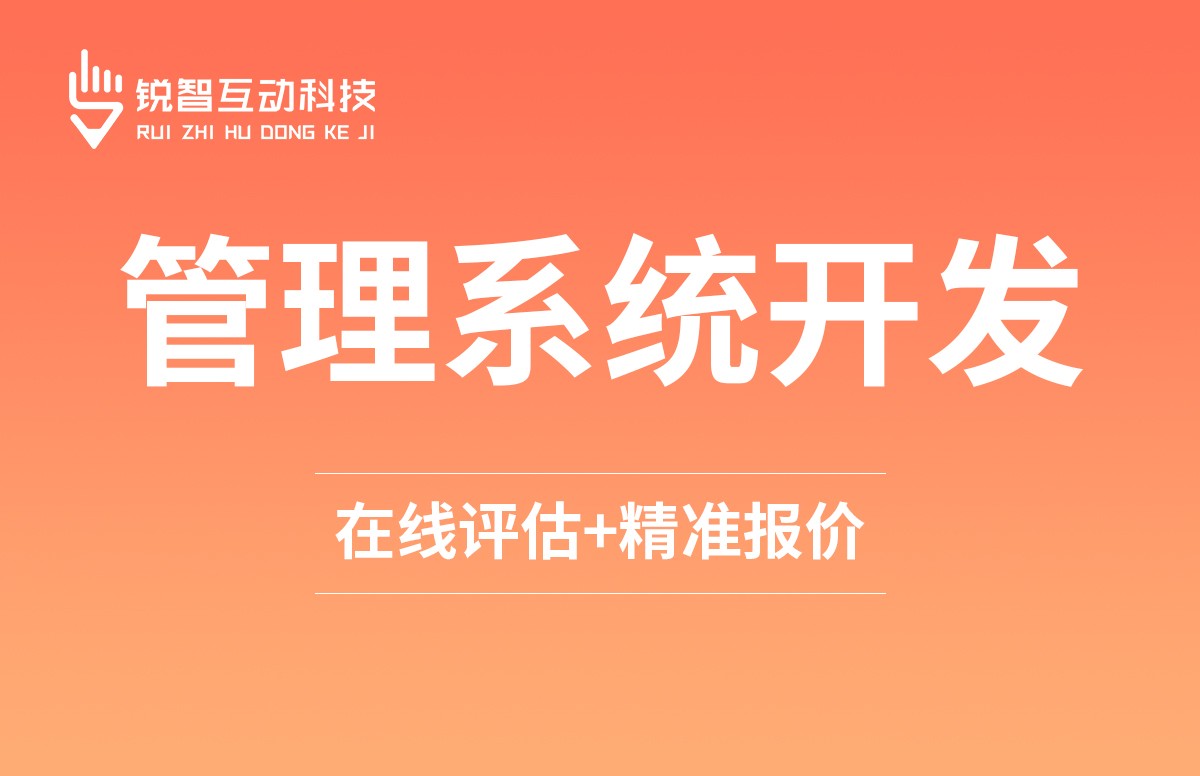 美业收银系统开发 定制 - 开云手机在线登陆入口